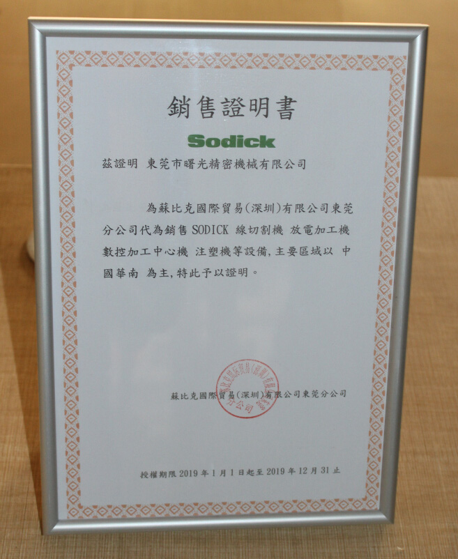 銷售證明書(shū)
