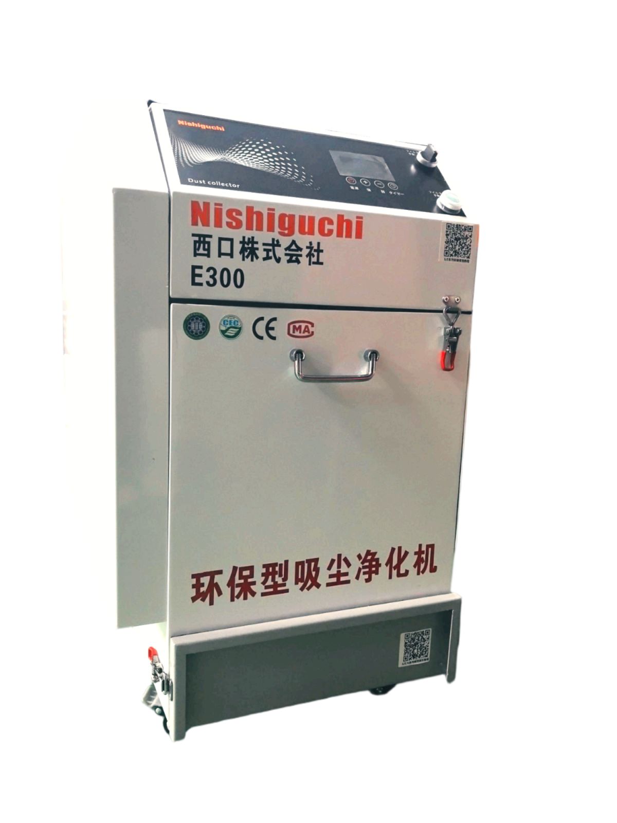 E300 環(huán)保型吸塵凈化機